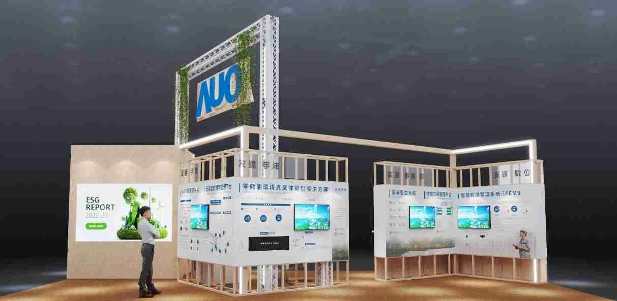 森林舞会今年参展Touch Taiwan净零碳排与新能源专区，，以”Beyond ESG．Infinite Possibilities”为主轴，，，，展出智慧碳排管理、、、智慧能源管理及环境循环共生等一系列永续解决方案，，更呼应绿色会展趋势，，以环保理念进行展区设计与施工
