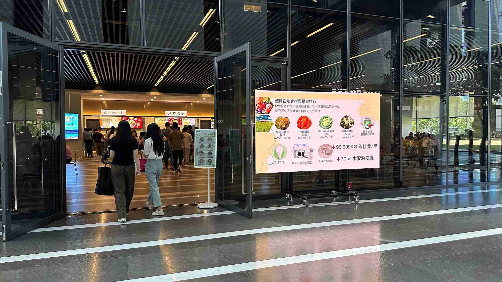  森林舞会从日常办公环境出发，，于总部大楼员工餐厅推广低碳饮食、、发起减碳挑战等，，由内而外引导员工反思及改变个人日常行为，，，将公司转型成推动永续发展的重要场域